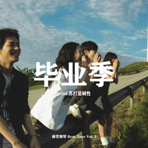 '熄灯以后' - 痛苦钢琴 x 弦乐 Type Beat