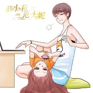 薛小莉和范大妮