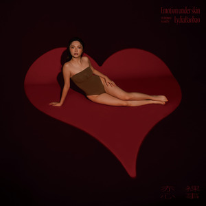 別怕，我會恨自己！