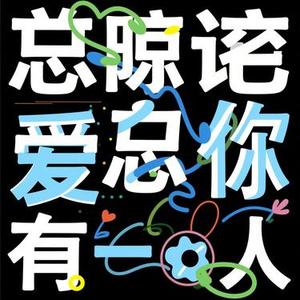 我忘了爱一个人 (恩恩 Remix)