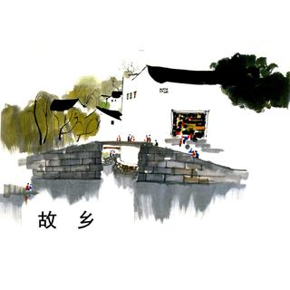 天涯游子意，终归是故乡