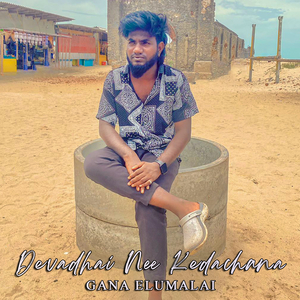 Devadhai Nee Kedachana