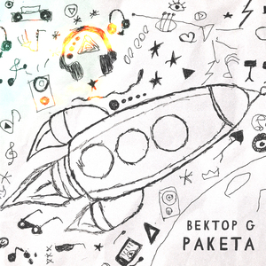 Ракета