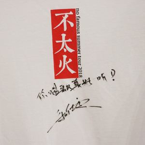 我想和你再一起