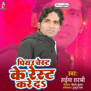 Tana Mara Tawe Sonar Raja Ji