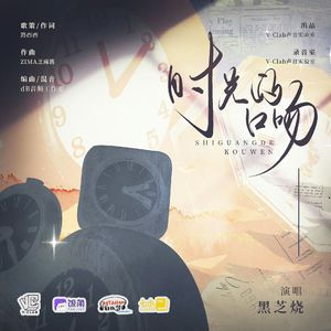 时光的口吻——广播剧《都什么年代了啊》纪鸣橙角色曲