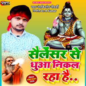 Salencer Se Dhuaa Nikal Raha Hai