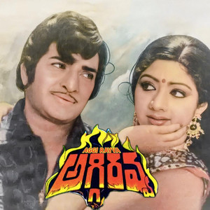 Letha Pindhelo (Original Motion Picture Soundtrack)