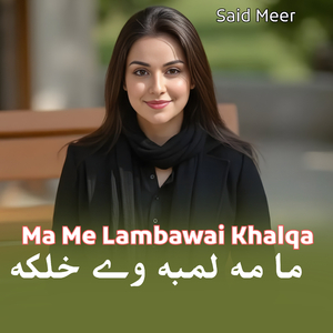Ma Ma Lambawai Khalqa