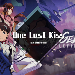 One Last Kiss 新世纪福音战士