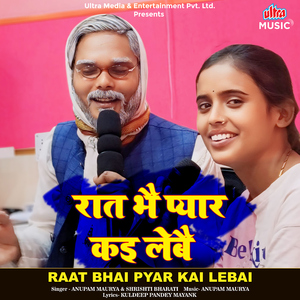 Raat Bhai Pyar Kai Lebai