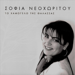 Πονεμένη Καρδιά