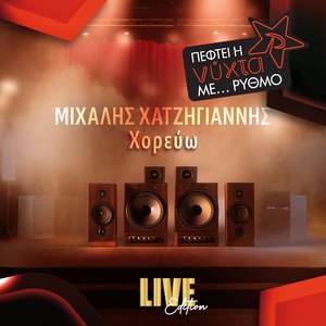 Horevo (Live Edition)