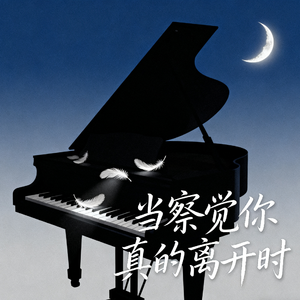 回忆深海