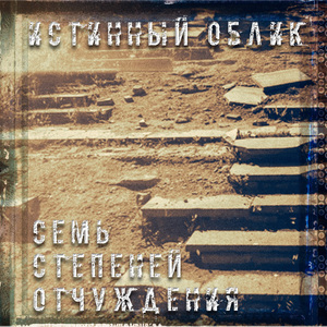 Сталкер