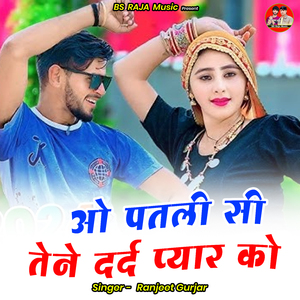 O Patalee See Tene Dard Pyaar Ko