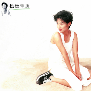 爱就爱我这一次