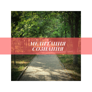 Расслабление