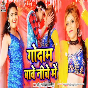 Godam Bawe Niche Me