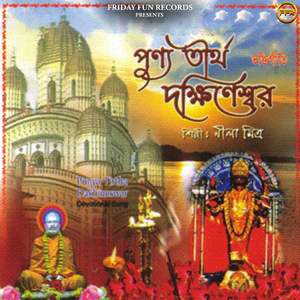 Bhabotarini Ma Tomar Kache Chai