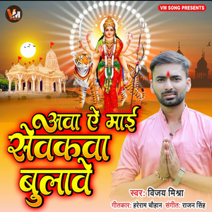 Aawa Ae Maaee Sewakawa Bolawe