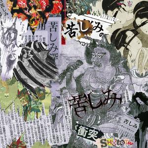 Silent As In A Crimson Sunrise