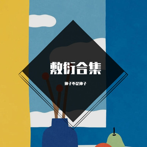 Lutra（翻自 太一）