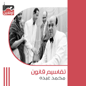 Taqasim Qanon (Instrumental)