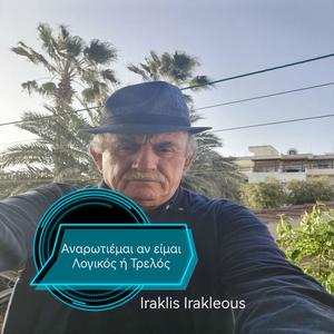 Αναρωτιέμαι αν είμαι Λογικός ή Τρελός