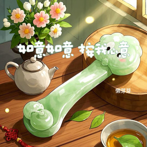 如意如意 按我心意