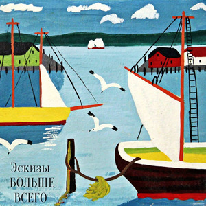 Больше всего