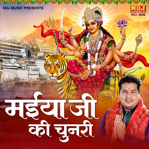 Maiya Ji Ki Chunari