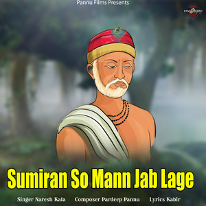 Sumiran So Mann Jab Lage