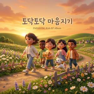 예쁜 울타리 그려요