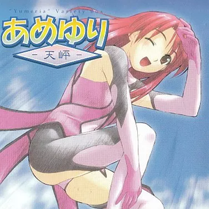 オトメゴコロが駆け抜ける