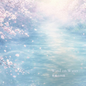 春風の川面