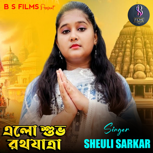 Elo Subho Rathyatra