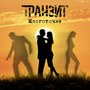 Многоточие