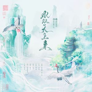 水从天上来