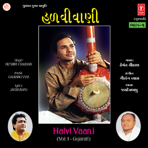 Heji Hriday Mayla Ram Jaylo