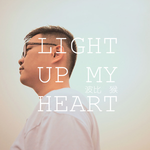 Light up My Heart