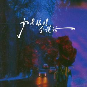 记不清这是想你的第几个夜