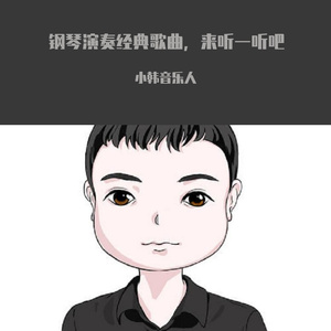 小韩演奏《恰似你的温柔》，优美动听，听一听吧！