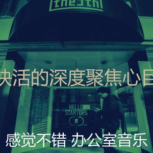 有趣深度聚焦情怀
