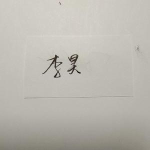 裹着心的光