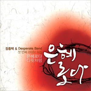 내 영혼의 한 소원