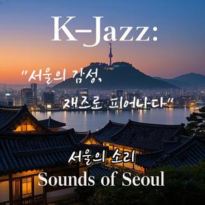 한겨울 청계천 / Cheonggyecheon Winter Walk