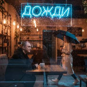 дожди
