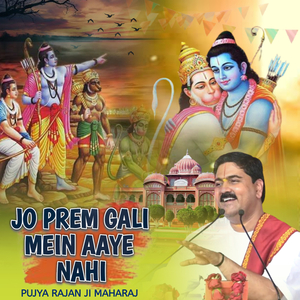 Jo Prem Gali Mein Aaye Nahi