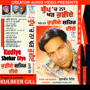 Ohnu Kehda Phull Lagge Ne